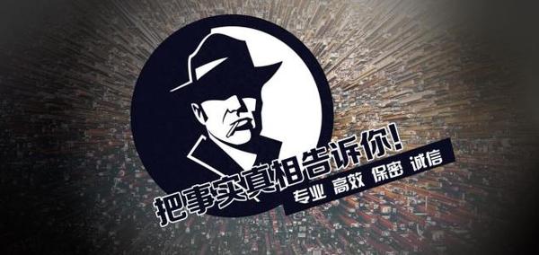 昌乐县私家调查公司的几大原则