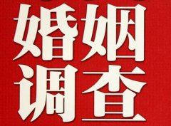 「昌乐县私家调查」公司教你如何维护好感情